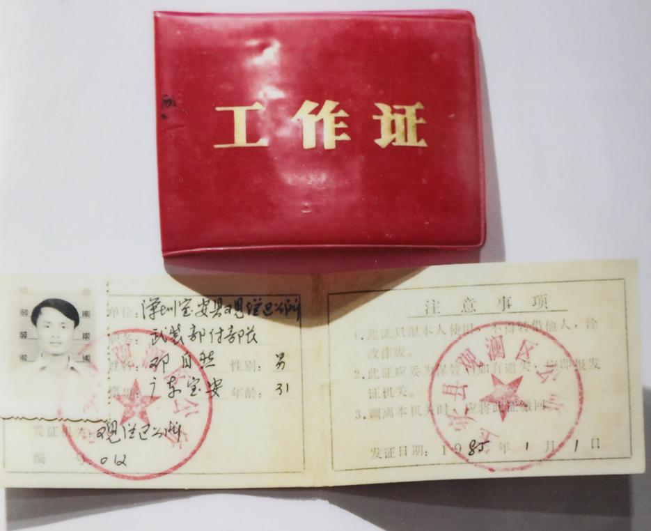 除了开展征兵工作以及组织民兵训练外,邓自然还要负责管理武装部的