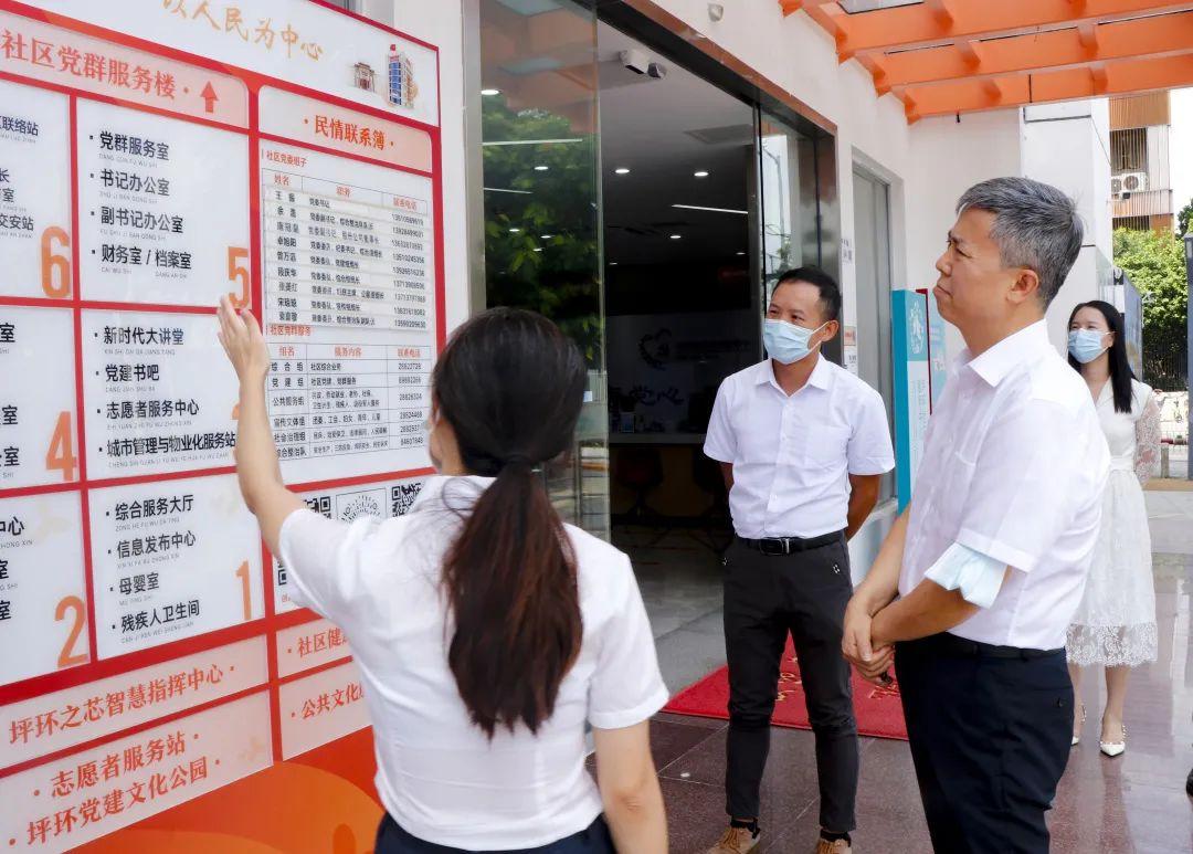 市委政法委副书记杜新利一行到坪山区开展"扫黑除恶","多网合一,一网