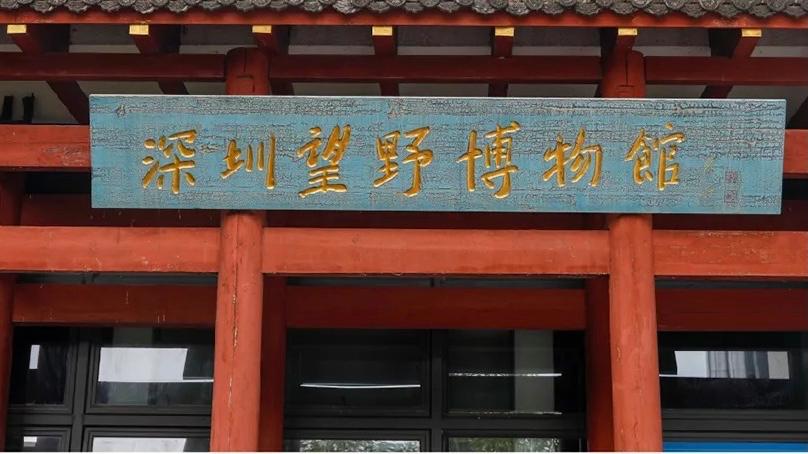 「   望野博物馆   」