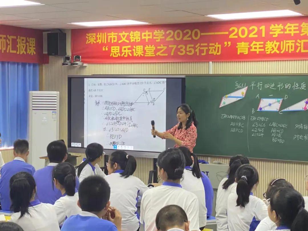 红桂中学教师范怡静在上课翠园东晓中学教师曾泳聪在上课获得二等奖的