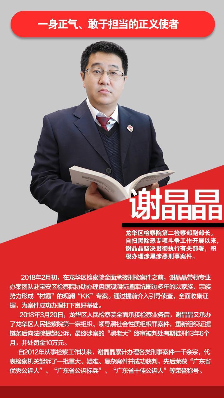 致敬身边榜样让文明之光照亮大美龙华
