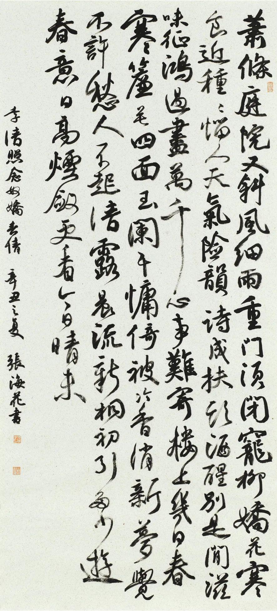 张海花 行书条幅陈楠 楷书中堂陈旭海 行书对联陈守斌 行楷对联陈海涛
