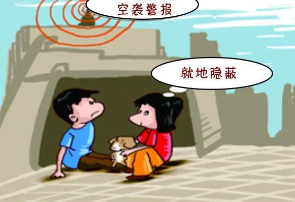 防空警报试鸣日人防知识要牢记