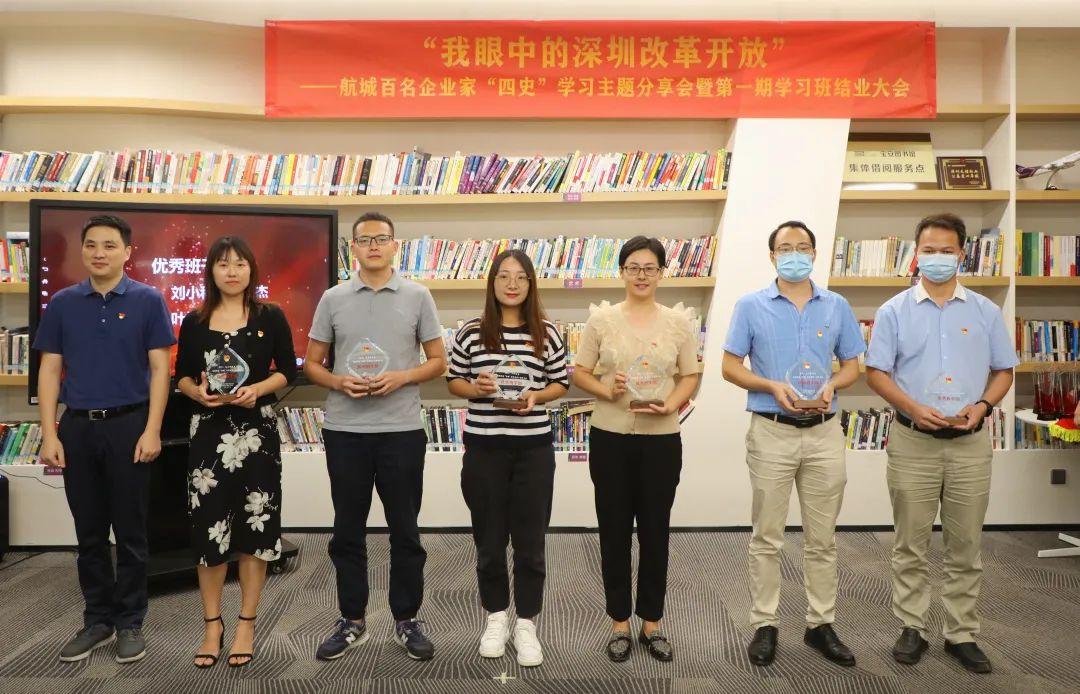 航城街道学有所成共提升学以致用促发展