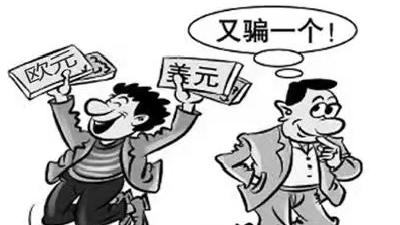 全社会反诈进行时|小心!男子兑换外币被骗近60万