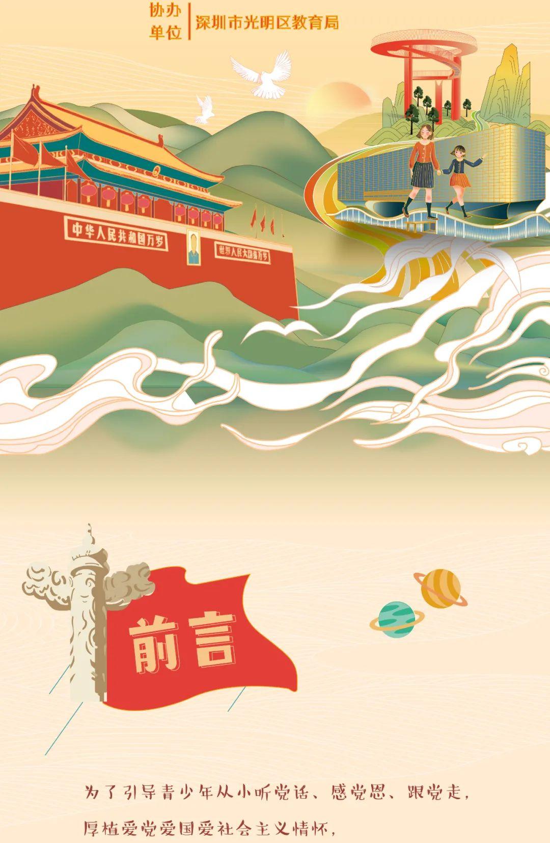 童心向党线上画展这里有画想对你说