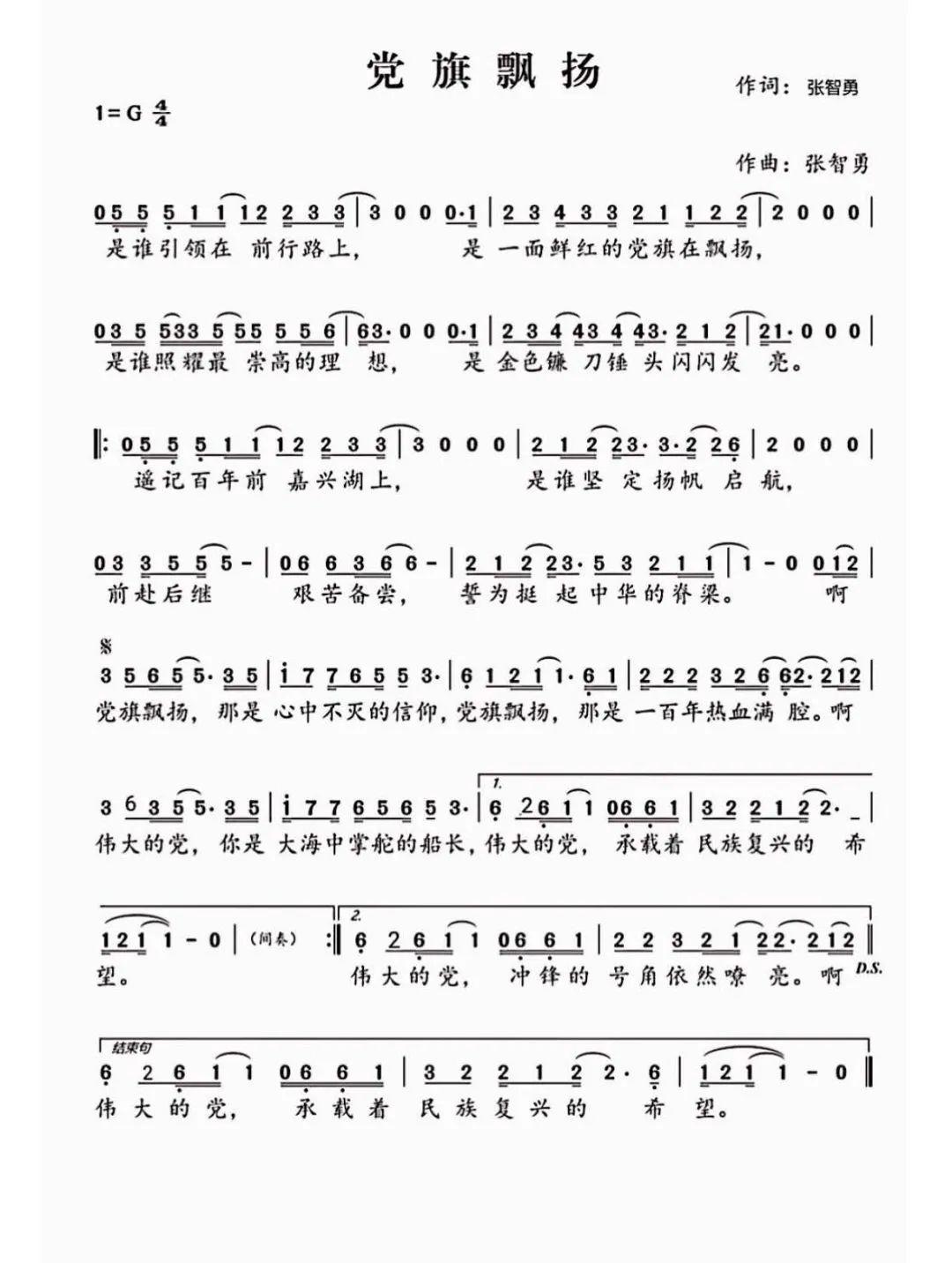 每周一歌听见深圳听见我罗湖区庆祝建党100周年音乐作品展播96党旗