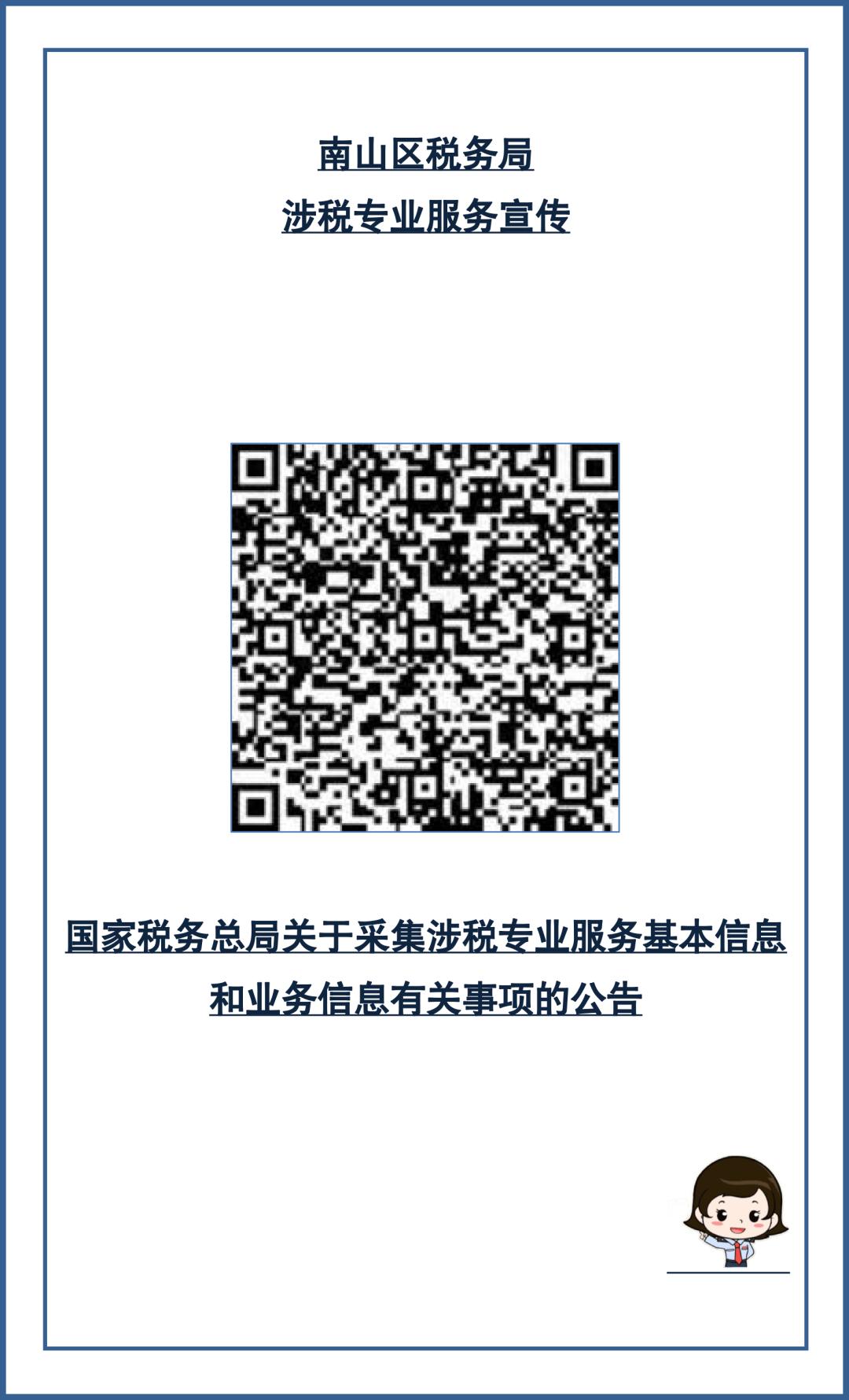 我们还整理了一系列新办企业必读资料,大家可以扫描以下二维码获取哦!