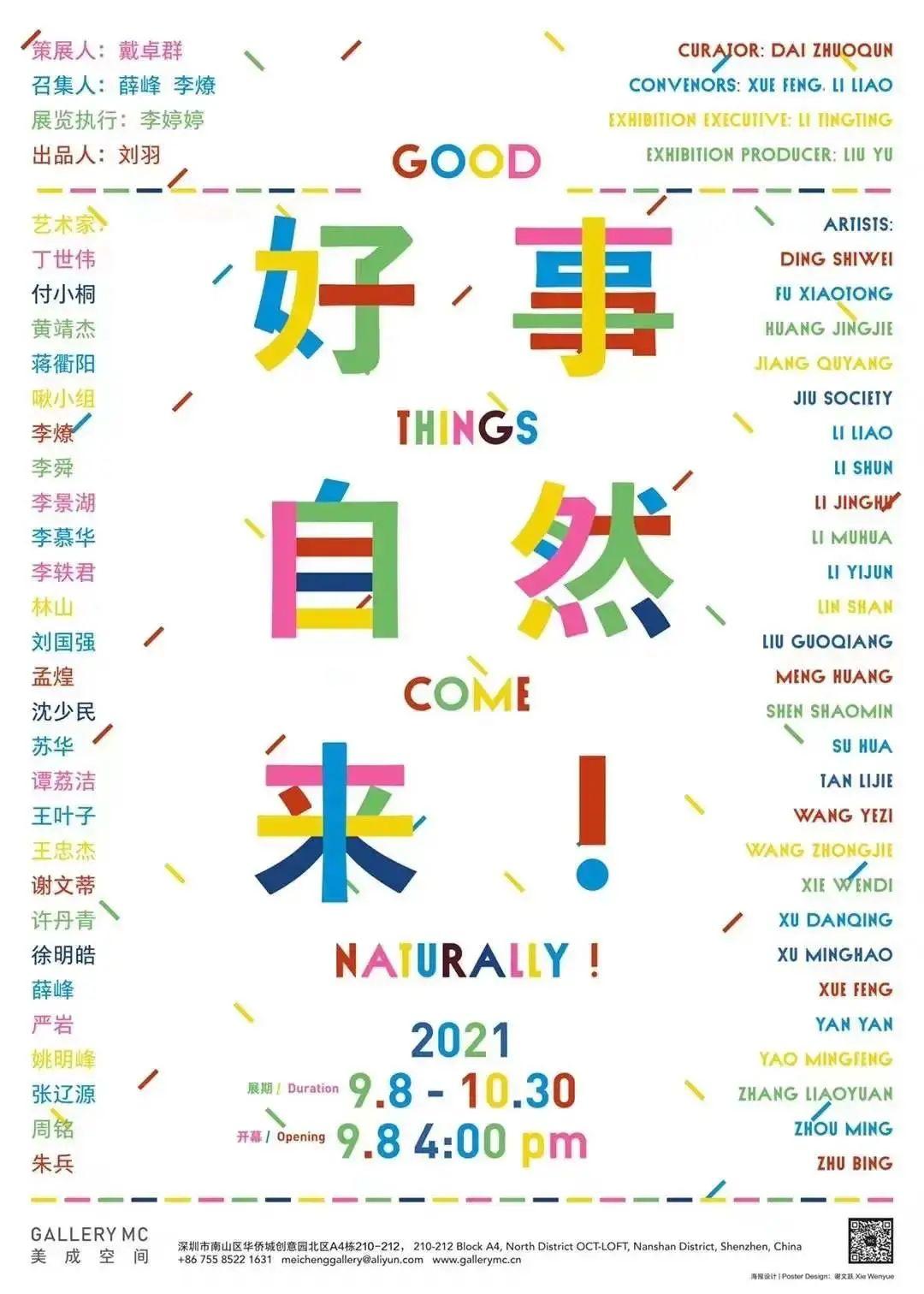 22:00活动时间:即日起至10月8日本次个展展出艺术家2020-2021年的新作