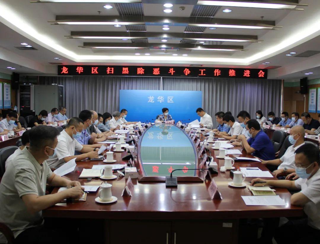 政法委书记皮勇华出席会议并讲话,副区长,龙华公安分局局长赵亮,区