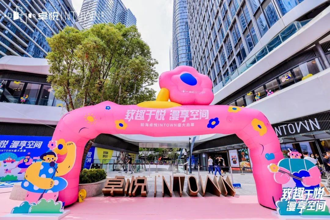 前海·卓悦INTOWN购物中心来了_深圳新闻网