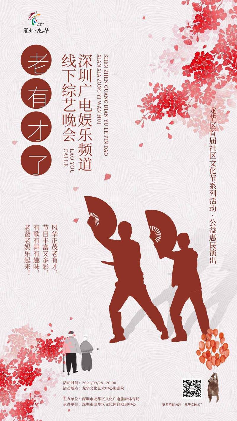 明日八点《老有才了》等你一起,线上观看!