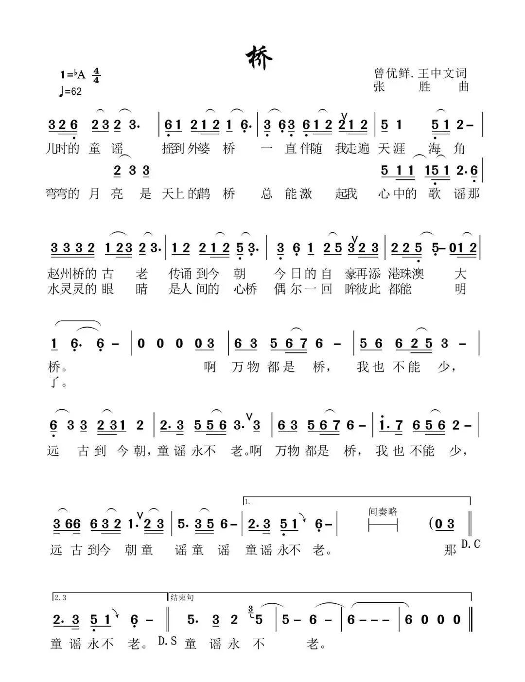 每周一歌听见深圳听见我罗湖区庆祝建党100周年音乐作品展播97桥