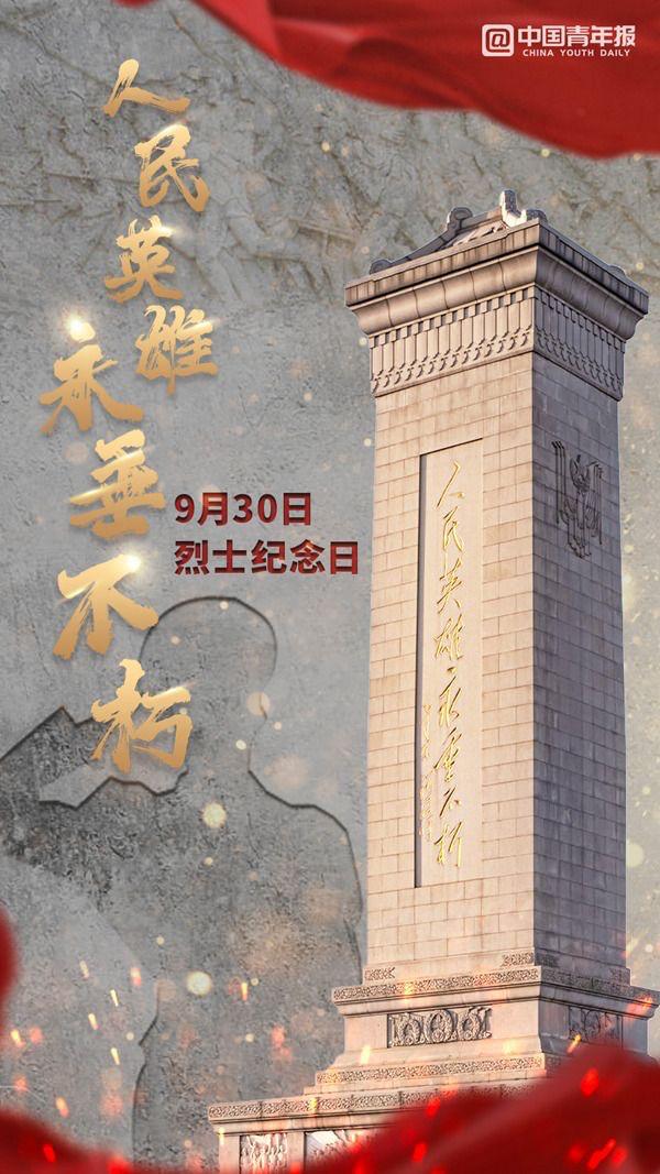 战争岁月 保家卫国抛洒热血 和平年代 为人民安危不惜牺牲 18岁,24岁