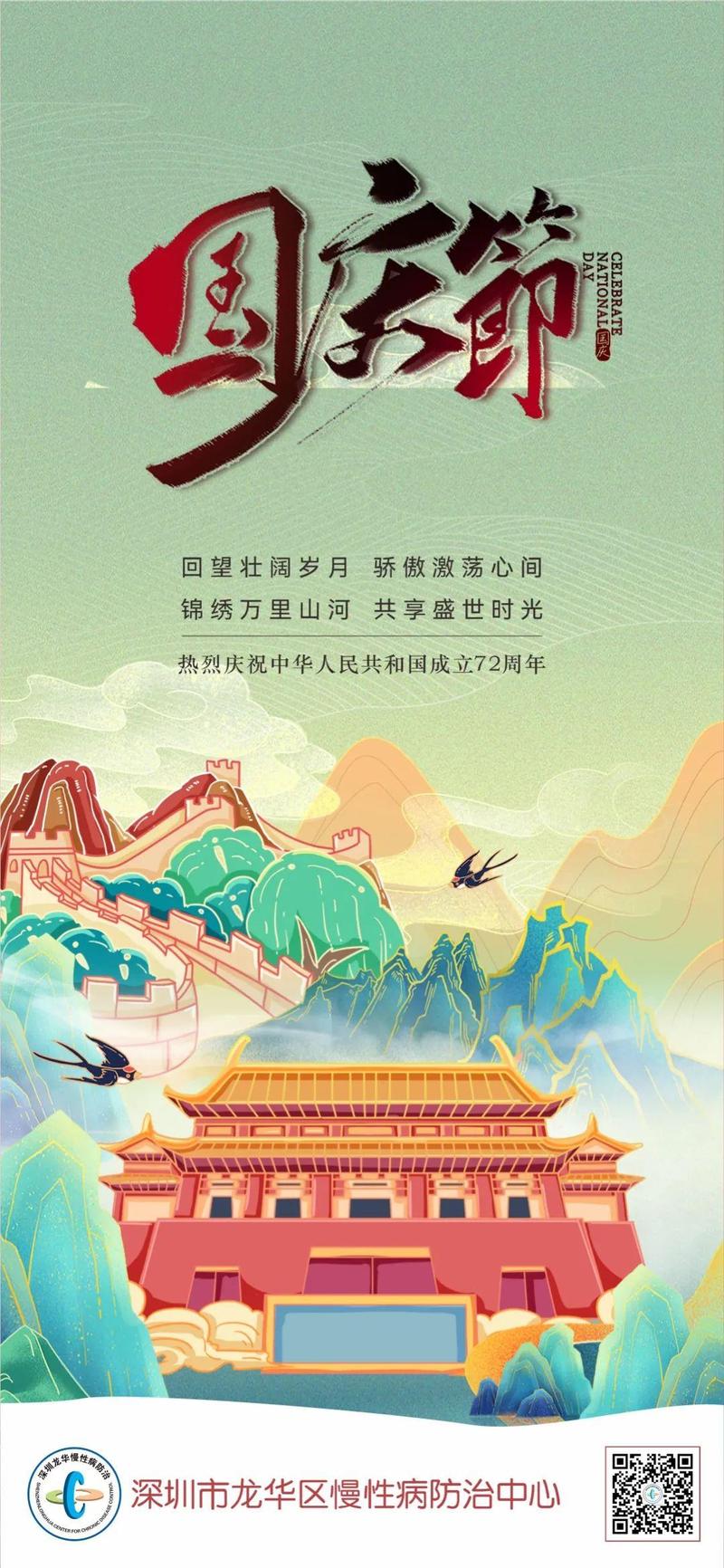 “如果信仰有颜色,那一定是中国红!”_深圳新闻网