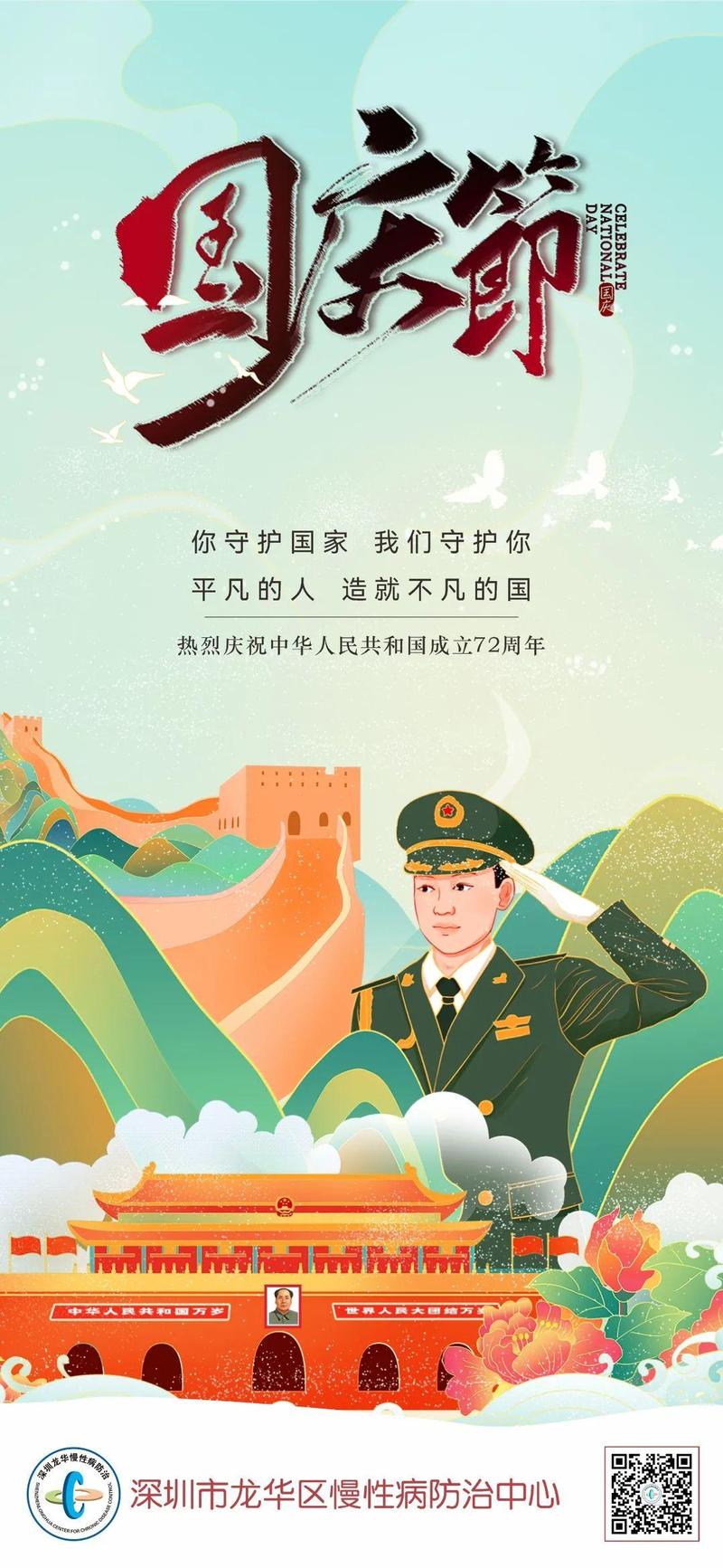 “如果信仰有颜色,那一定是中国红!”_深圳新闻网
