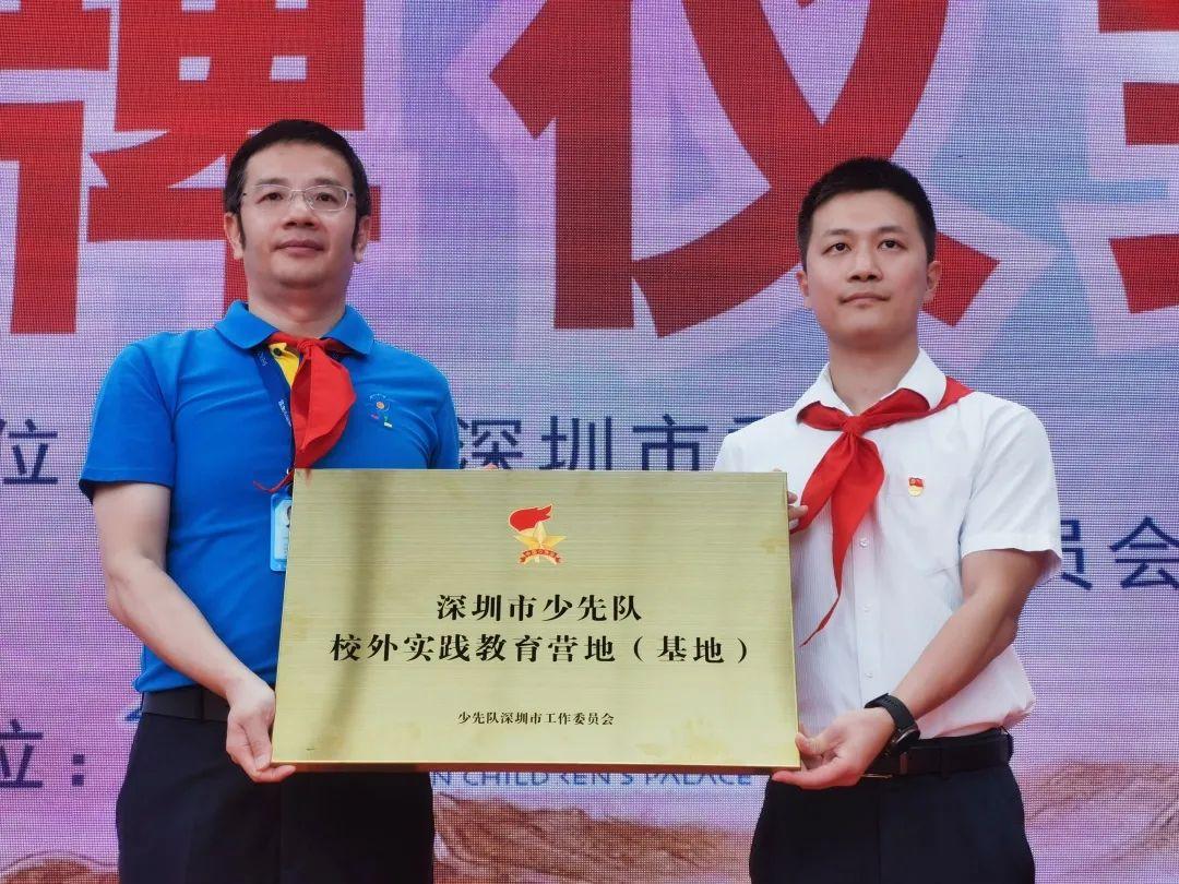 共青团深圳市委员会副书记赖锋为市少年宫授牌