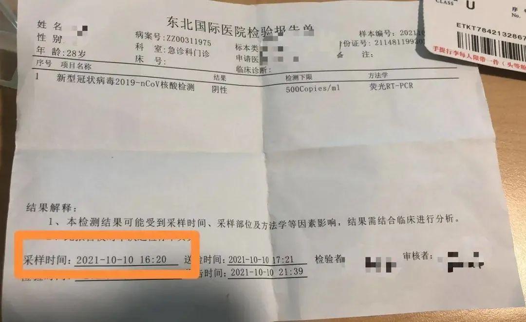 航班计划到达三地的时间前48小时以内的新冠病毒核酸检测阴性证明报告