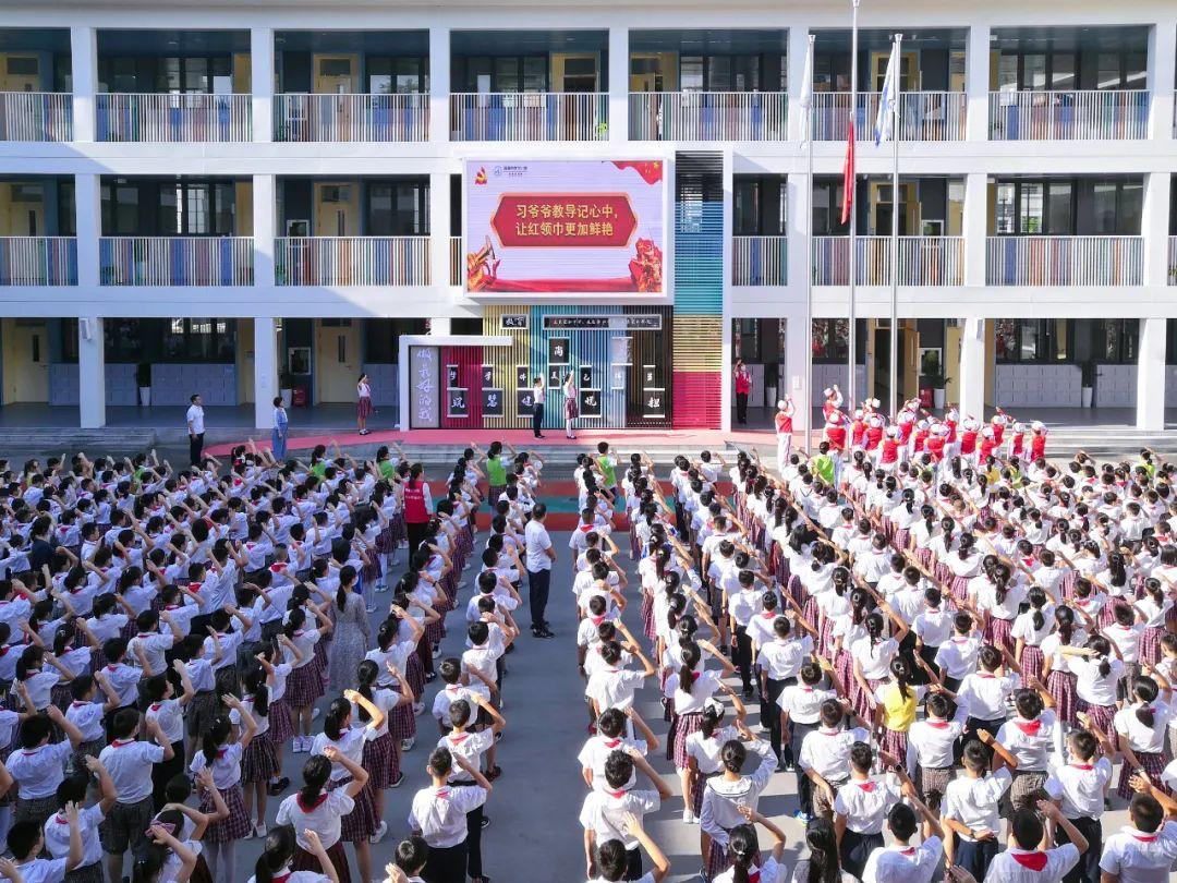 泰宁小学开展中国少年先锋队建队纪念日主题活动,在嘹亮的国歌声中