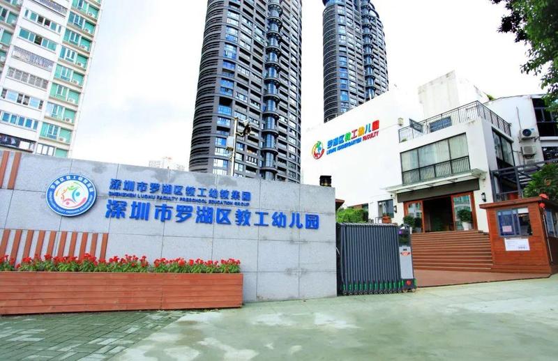 深圳幼教