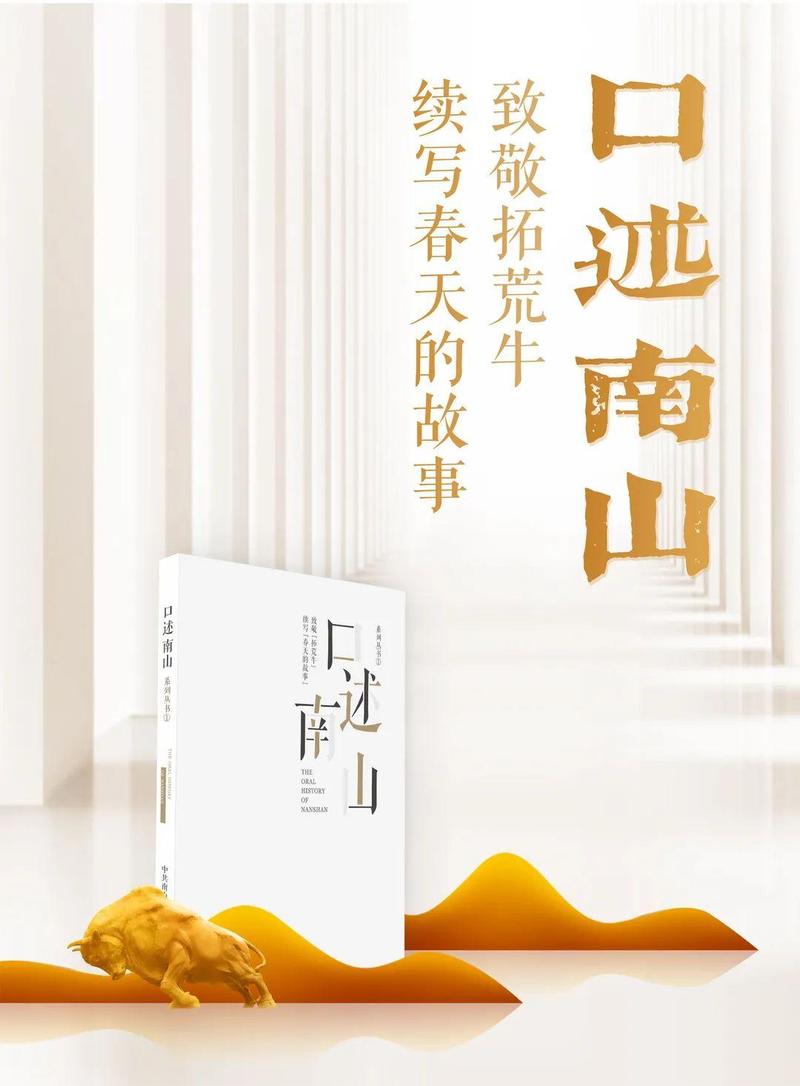 口述南山 | 刘敏信：桃园路的前生——4车道宽2公里长_深圳新闻网