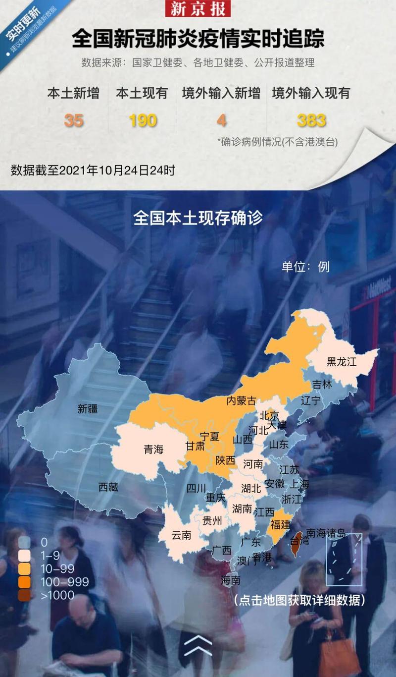 周知实时追踪这份全国新冠肺炎疫情地图请收藏