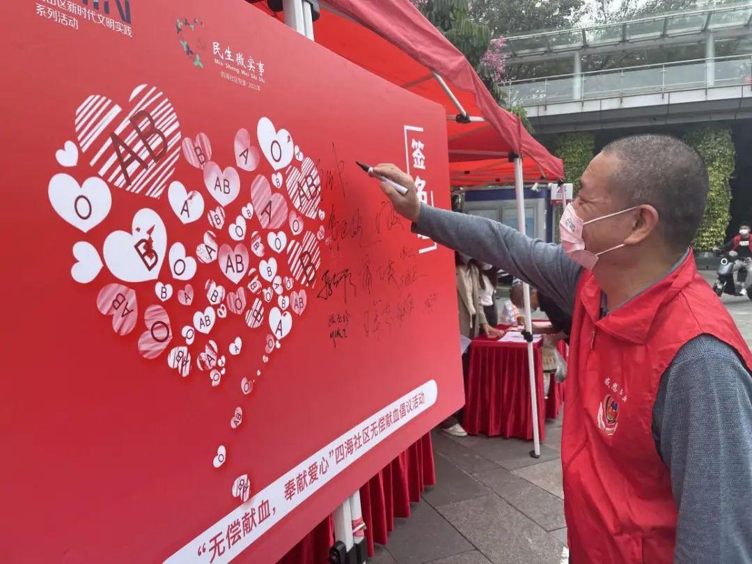 "无偿献血,奉献爱心"近百名居民群众到场签名支持开展"无偿献血,奉献