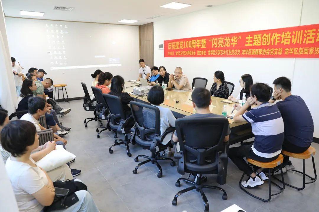 区版画家协会开展庆祝建党100周年暨闪亮龙华主题创作培训活动