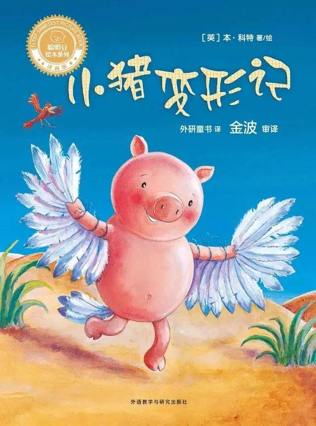 活动报名丨向日葵亲子读书会——小猪变形记