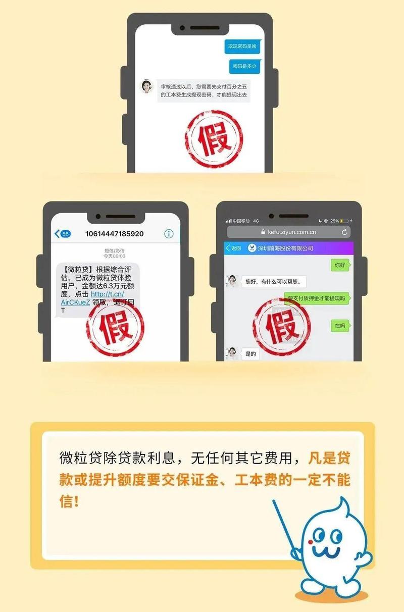 金融贷款诈骗短信最新版本更新内容 金融贷款诈骗短信最新版本更新内容