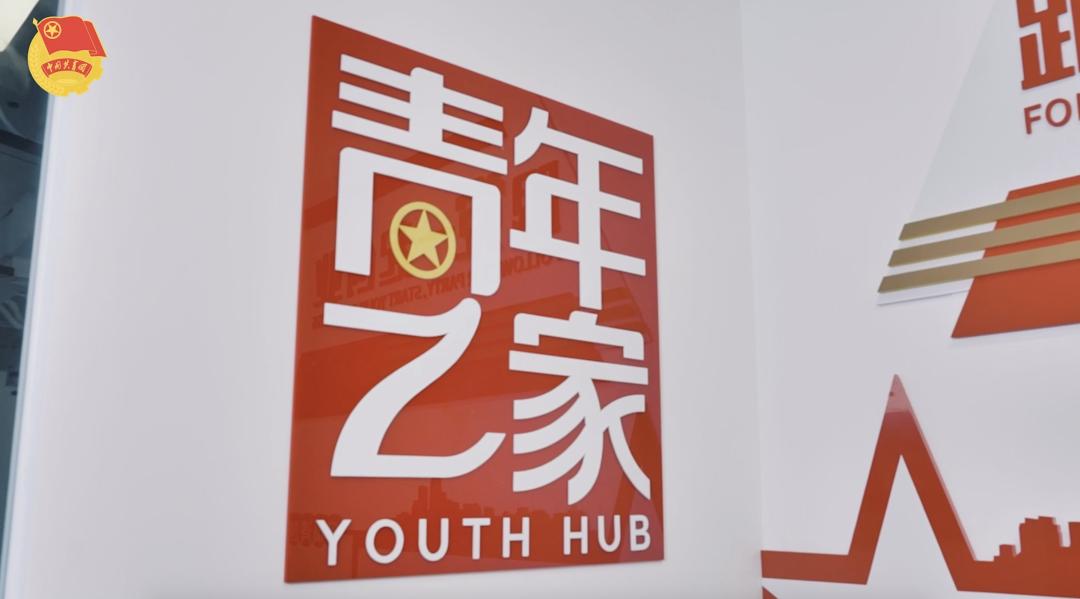 组织 团体志愿者队"一体化青年服务联盟那么,这些"青年之家"品质如何?