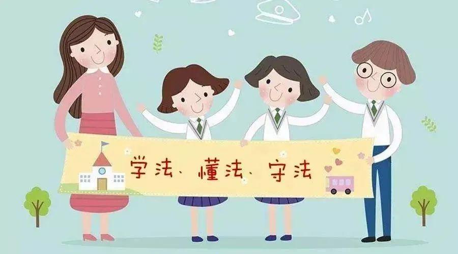 未成年人普法教育|检察官说法——空中法律小旅程(第二讲)