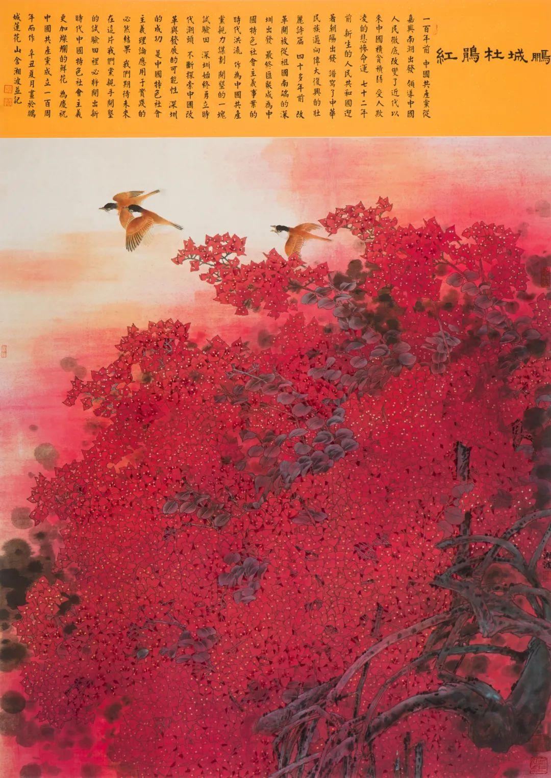 时代画卷第十七届深圳画家画深圳美术作品展在罗湖美术馆开幕附全部