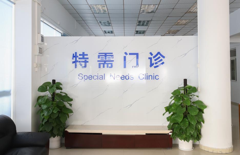 特需门诊开诊,预约方式在这里!