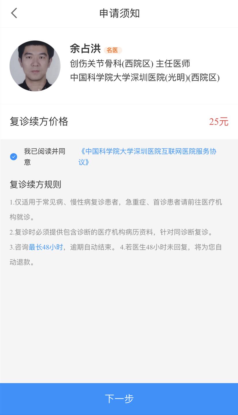 线上问诊送药到家我院互联网医院正式上线啦