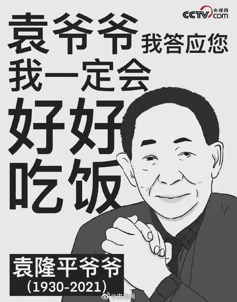 风吹稻香,粒粒满仓袁隆平院士一路走好致敬,送别!