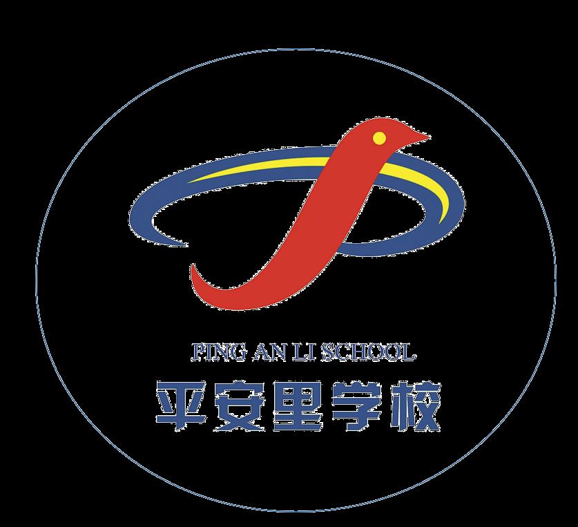 平安里学校信义实验小学德兴小学雪象小学甘李学校梧桐学校华南师大