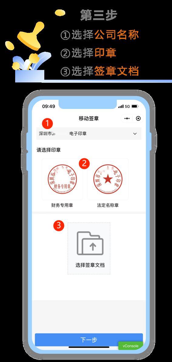 这就是霸总的快乐吗深圳电子印章太酷了
