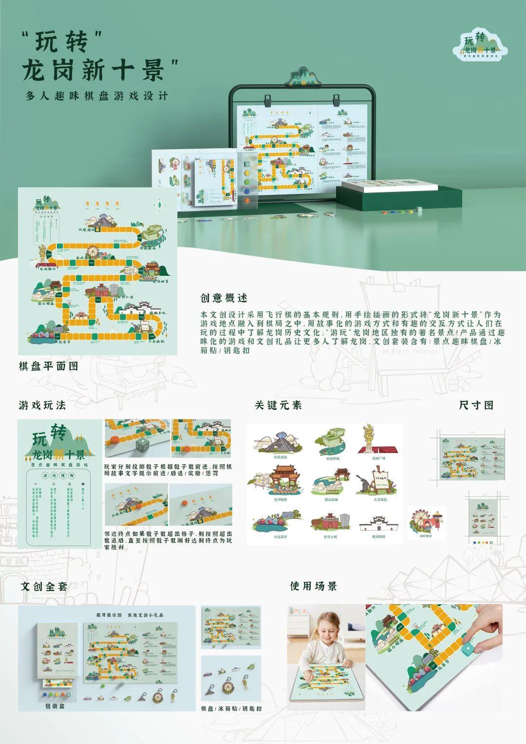 绝美龙岗风2021深圳龙岗城市文创设计大赛获奖作品新鲜出炉