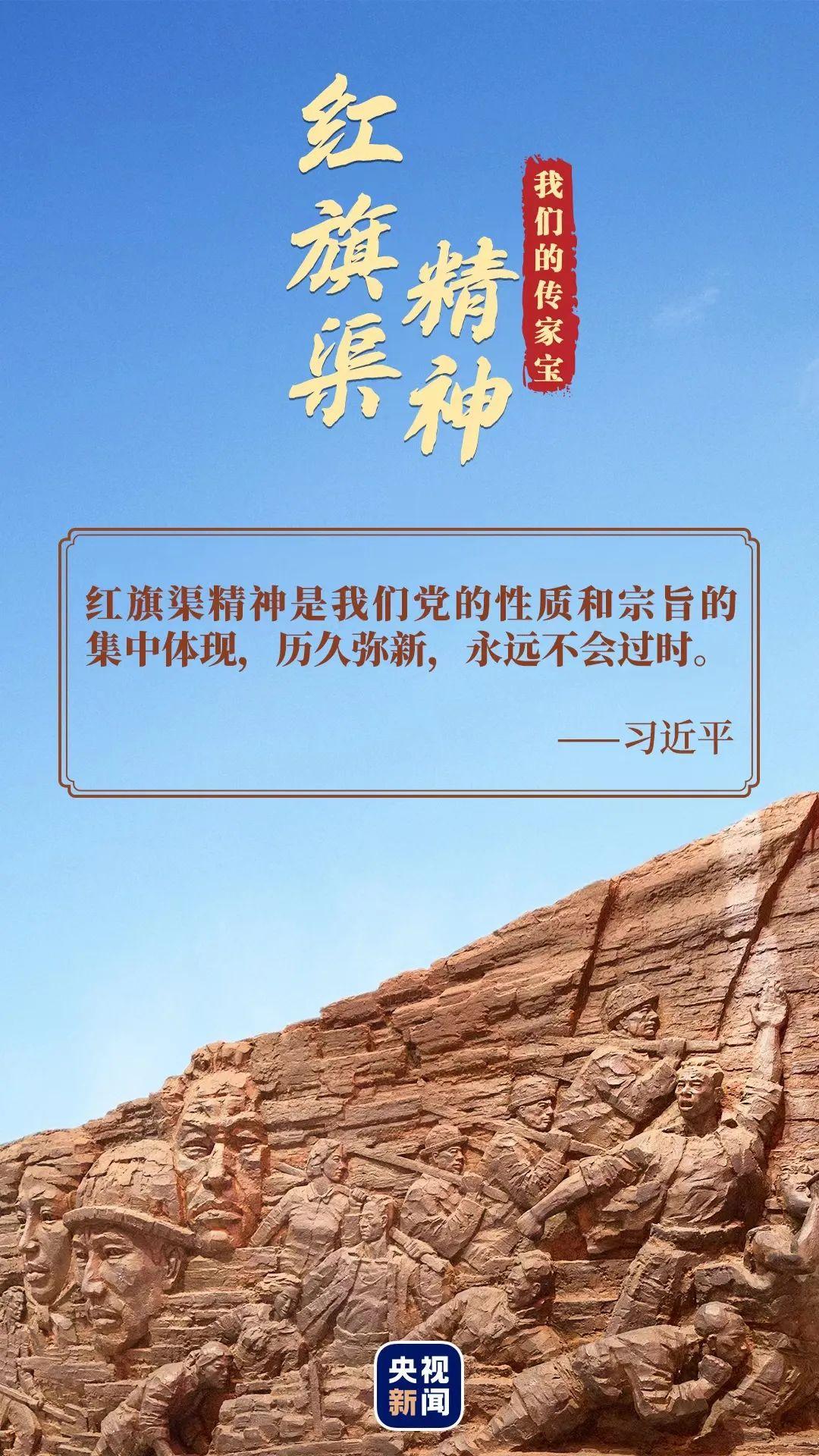 红旗渠精神历久弥新永不过时