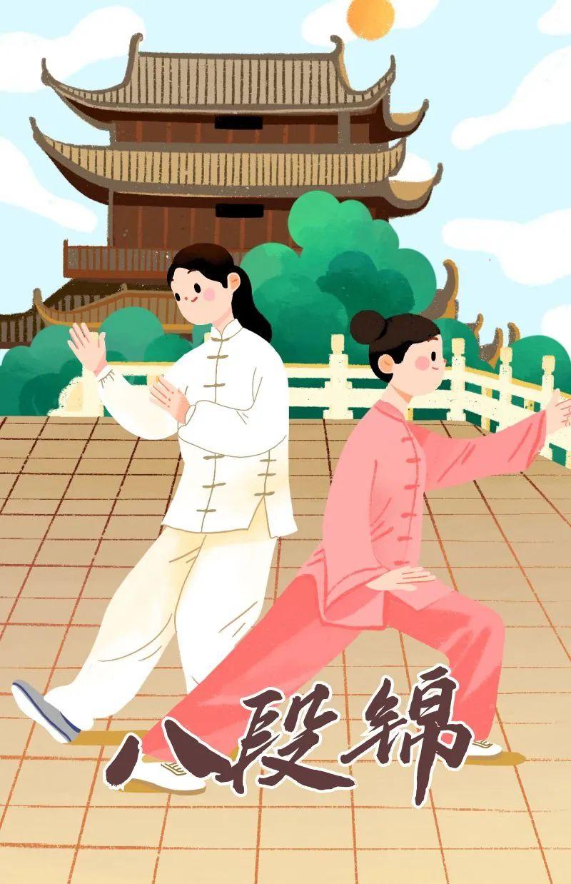 活动报名 | 八段锦,带您强身健体!