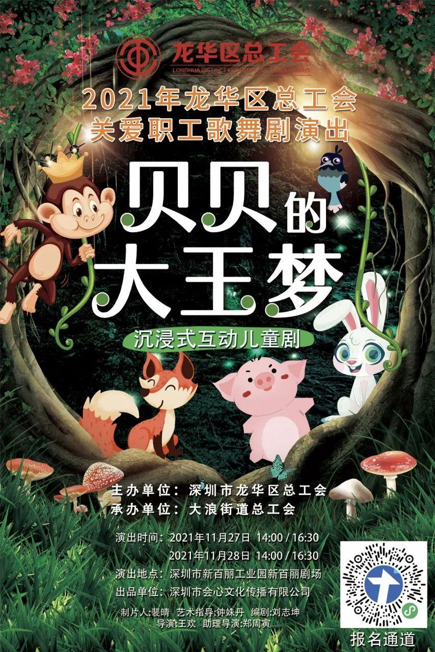 送送送2400张儿童剧票免费送快带孩子去看剧啦