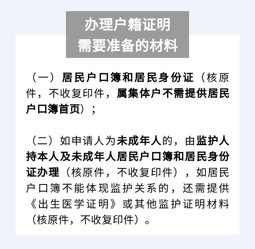 户政咨询⑨丨@深圳人,你的户籍证明还能这样办!