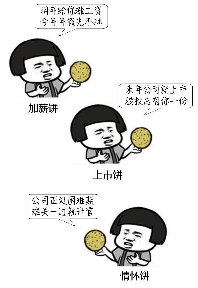 画饼▽最怕团建三日游其中两天还选周末▽最怕到了年尾冲业绩领导一句