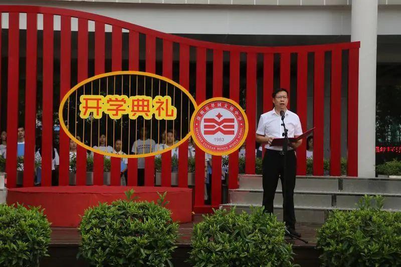 思乐课堂翠园文锦中学文锦范式科研兴校辐射全国
