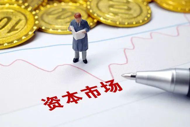 专家观点刘珺资本市场建设不仅是资本叙事金融叙事和经济叙事