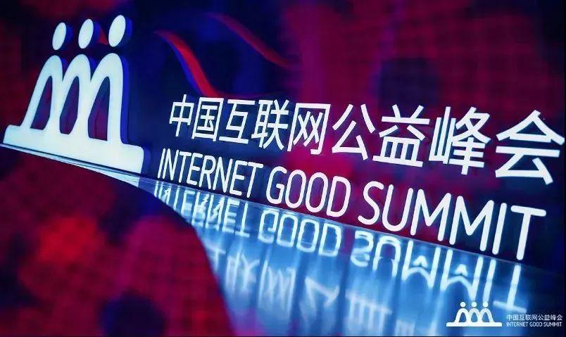 深圳市龙华区慈善会入选腾讯基金会千百计划
