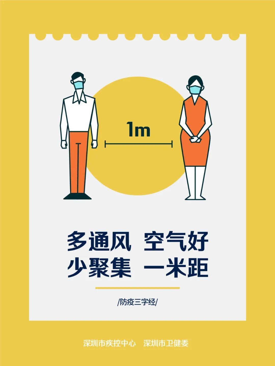 提示勤洗手戴口罩防疫三字经要记牢