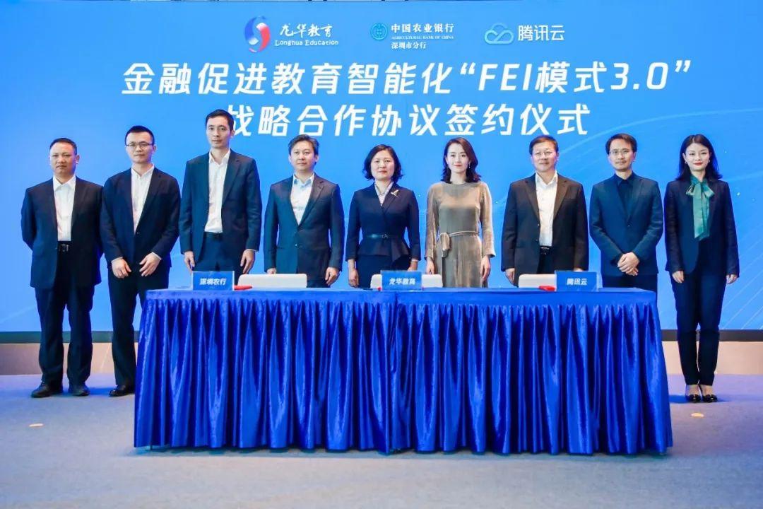 深圳市龙华区教育局副局长李庆,腾讯云副总裁,腾讯教育副总裁付曼青