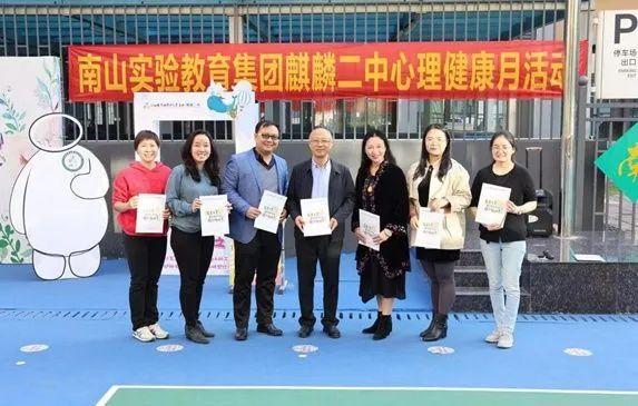 11月26日,深圳市南山实验教育集团麒麟二中举办南山区第八届中小学